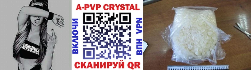 где можно купить наркотик мега вход A-PVP кристаллы Щёкино