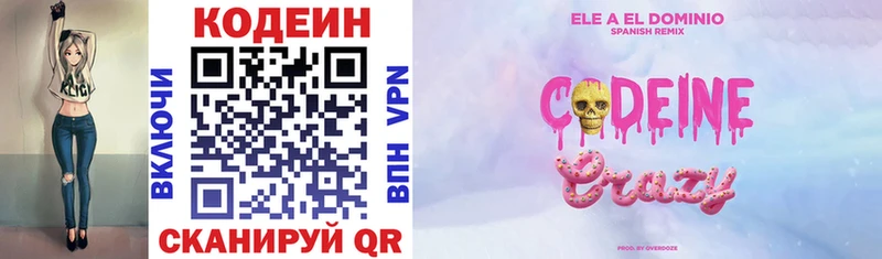 Codein Purple Drank  Щёкино 