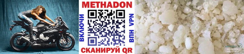 МЕТАДОН белоснежный Щёкино
